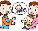 子育て相談・発達の悩み一緒に考えます 子どもに合った関わり方、環境など現役保育士が相談にのります！ イメージ1