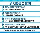 24時間以内納品・1枚999円で資料作成します デザインに自信がない方もお任せ！プロ仕様の資料を作成 イメージ7