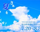 写真を活かしたバナー、広告作ります シンプルだけど心が動くデザイン作ります！！ イメージ2