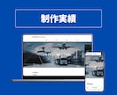 開設率100%！法人口座開設用ホームページ作ります 口座開設実績あり！丸投げで最短1日のスピード納品も可能！！ イメージ5