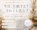 今は行動する？休む？ベストな選択を判断します リーディングと現状整理を組み合わせ今の最善をお伝えします イメージ1