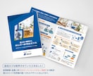 今だけ限定価格！魅力が伝わるパンフレット作ります 高品質をもっと身近に。代理店出身のプロが丁寧に作り上げます。 イメージ4