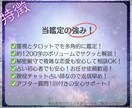 お試し版§遠距離中の彼の気持ちと絆を鑑定します 距離の先に待つ未来☆霊視タロットでお相手の想いを明らかに！ イメージ4