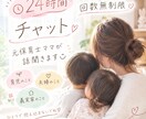 元保育士ママが育児・夫婦の悩み、愚痴お聞きします シンパパ、シンママ、義実家、愚痴、悩み、相談、不安なんでも！ イメージ1
