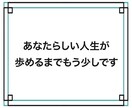 やりたいことわかる！モヤモヤ解消！幸福人生にします たった1ヶ月！心の底から望む人生を一緒に実現しましょう イメージ4