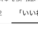 あなたの日常を日記やSNS投稿用の文章にします 何気ない出来事や想いを言葉にして残します イメージ2