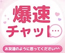 30分間即レス♡なんでもお話聴きます 愚痴も恋バナも大歓迎！友達感覚で気軽にお話ししませんか？ イメージ1