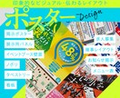 魅力的な見た目で伝わるポスターを制作いたします イベント展示パネル・キャンペーン周知・求人用など イメージ1