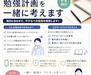 塾講師の私が勉強相談をさせていただきます 塾講師経験の私が相談に乗ります気軽に相談可能！ イメージ1