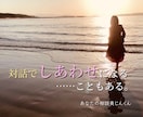 今すぐ話したい！心が晴れるまでとことん付き合います 日々のストレスで疲れたあなたの心をベテラン相談員が温めます！ イメージ1