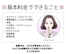 女性起業家・副業向け！大人可愛いアイコン描きます ブログ・SNS・YouTubeに♡好印象の似顔絵風イラスト イメージ3
