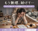 悩みの尽きない育児のお話お聞きします 「正解」のない育児。ひとりで抱えず心の荷物を下ろしませんか？ イメージ1