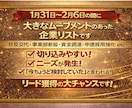 チャンス！今提案が通りやすい企業リスト提供します 2月10日配信号｜先週、決裁と方針が大きく動いた企業600社 イメージ3