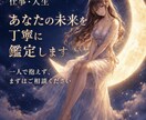 恋愛・復縁・不倫・仕事・人生を総合鑑定します あなたの悩みに寄り添い、未来へのヒントをお届けします イメージ1