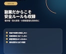 AIでSNS投稿代行副業の始め方を教えます スマホ中心・未経験から7日で出品準備 イメージ9