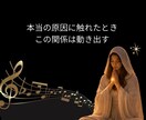 不倫・複雑愛｜叶わぬ愛の行方を霊視で読み解きます もう自分を騙さない。魂のズレを正し、幸せへと響き合う未来を イメージ10