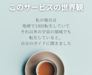 女神クリスタルチャネリング【過去世の関係】視ます ★クリスタルチャネリングで答える★あの人との過去世 イメージ3