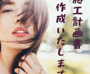 施工計画書作成いたします 工程管理のプロが作成！実践的で分かりやすい施工計画書を提供 イメージ1