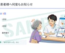 社員理解・運用行動をサポートします 治療院での新しい取り組み・新しい物療機器への社員理解を促進 イメージ4