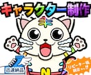 個性と目立ちに特化したキャラクターをお届けします ！満足度あり、妥協点なしのイラストをあなたと共に創りあげます イメージ1