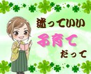 子育て、産後うつ、愚痴も悩みも雑談もお聞きします 育児のしんどさを解放、不安を安心に変えるママパパ子育て相談 イメージ1