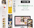 studioで納品後も簡単修正可能なサイト作ります デザイン〜実装・SEO対策まで一貫してサポート！ イメージ4
