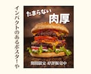 飲食店チラシ作成します お店の雰囲気に合わせて集客につながるデザインをご提案します！ イメージ3