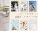 Canvaで簡単編集◎プロフィールブックを作れます Canva無料プランでも編集可能！編集～入稿までのガイド付き イメージ1