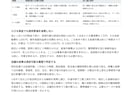競合・ツールを調査して比較表にまとめます 選定や企画の判断材料になるよう公開情報を比較します イメージ10