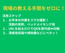 新人さんがQR動画で清掃のやり方を見て理解します 全動画ライブラリー化！検索機能で欲しい動画が即座に出ます イメージ2