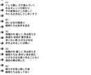 あなたのためのオリジナルの作詞をします ダークなものから可愛いものまで色々！ イメージ1