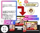 売れるLP(ランディングページ)文章作成します 社外秘“億越えテンプレ”で成約LP構成！ イメージ3