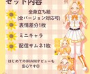 はじめてのIRIAMデビューを安心サポートします これ1つでIRIAMデビュー準備が整います◎ イメージ2