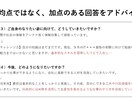 就職試験、ノウハウや面接の練習をします 土日祝日限定!！キャリアコンサルタントで現役面接官です。 イメージ6