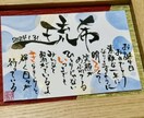 世界に１つだけのプレゼントをお作りします 筆文字アートで心を込めてお名前と文章をお書きします イメージ5