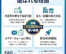 NEW「メッサ営業リード」自動で収集出来ます 集客をもっと楽に、もっと簡単に イメージ2