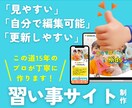 かんたん更新⌇習い事✩教室のHPをプロが作ります 教室オーナー向け⌇必要機能もしっかり装備で安心♪ イメージ1