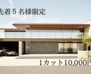 低価格で建築パースの外観CGを制作します 高品質な外観パースで魅力を引き出します！ イメージ1