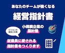 あなた専属で【スモールビジネス全領域】を伴走します 「本気で事業を構築・実行したい方限定」完全パーソナル実践支援 イメージ10