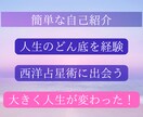 １年間で人生を変える！【運勢×才能】徹底鑑定します 経験者だからこそ伝えられる星の活かし方 イメージ3