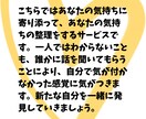 初心者歓迎★感情・思考整理　話してスッキリします 考えすぎ・感情ぐちゃぐちゃを一緒に整理して新しい自分へ変化！ イメージ6