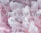 あなただけのオリジナルのおまじない作ります 願いを叶えるオリジナルのおまじない イメージ1