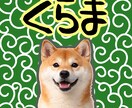 かわいいペットやお子様の画像をもっとかわいくします ペット様や人間様の画像を切り抜いて手描きデコイラスト作ります イメージ3