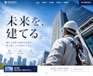 建築・リフォーム会社の集客につながるHP制作します 施工実績や物件情報を簡単管理｜SNSと連携した動線設計 イメージ3