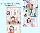 ビジネス用広告やLPマンガを先着3枠限定で描きます 文字ばかりの営業資料をマンガ化！一瞬で伝わる最強の武器に イメージ7