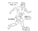 修正無制限！！迫力あるスポーツイラスト作成します スタイリッシュな線画で、白黒ならではの魅力を表現しています イメージ1