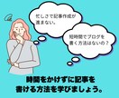忙しいママのすき間時間でnote記事作成できます 育児・家事の合間に短時間でnote記事作成！副収入も目指せる イメージ2