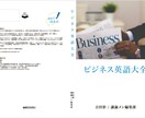 本作成コンサルサービスします 完全丸投げ！在庫リスクなし！電子書籍や紙書籍が一気に出版！ イメージ6