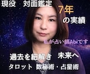 今の流れと次の一手を具体的に見ます 今どう動けば流れ変わるか分かります イメージ1