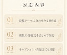 SNS投稿文を5本まとめて作成します 店舗・企業向けに使いやすい投稿文をまとめます イメージ2